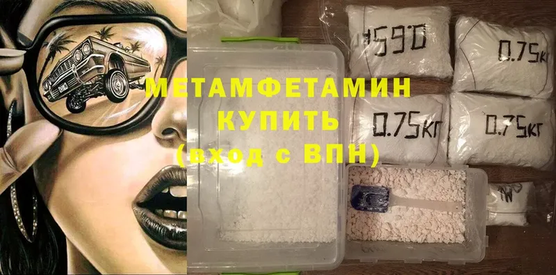 Первитин Methamphetamine  гидра   Калязин  цены наркотик 